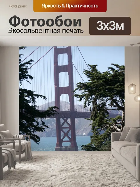 Фотообои Золотые ворота