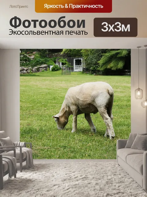 Фотообои Сад