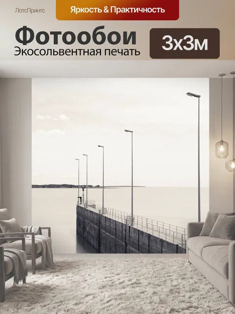 Фотообои Пирс