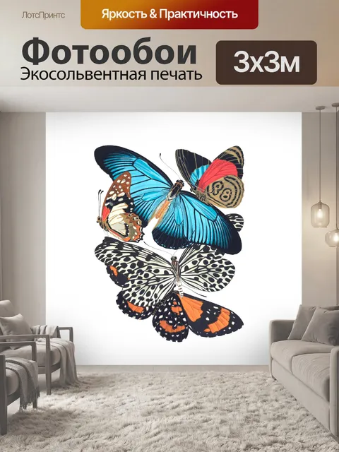 Фотообои Бабочки винтаж
