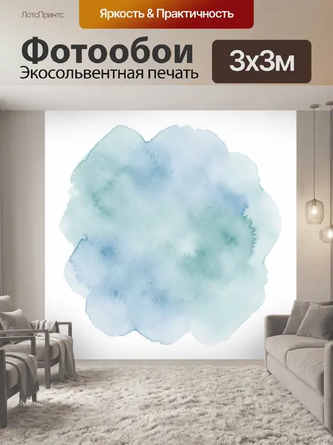 Фотообои Акварельное облако пастельных оттенков