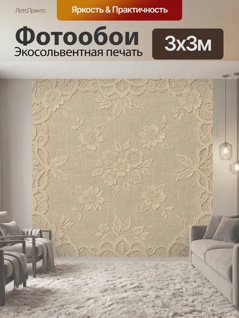 Фотообои Цветочный медальон с кружевной каймой