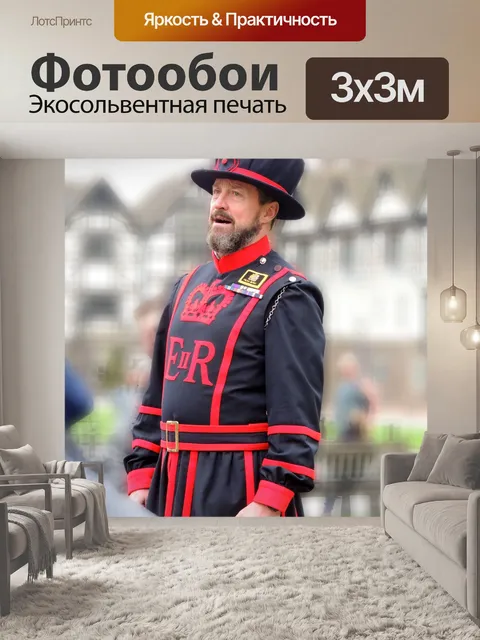 Фотообои Лондон