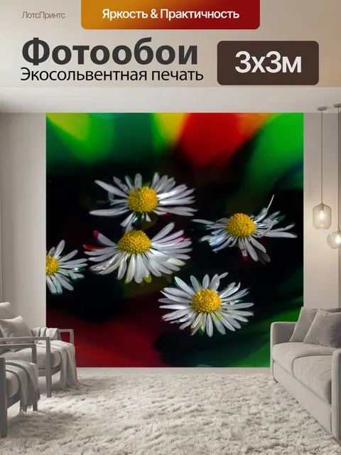 Фотообои Красить