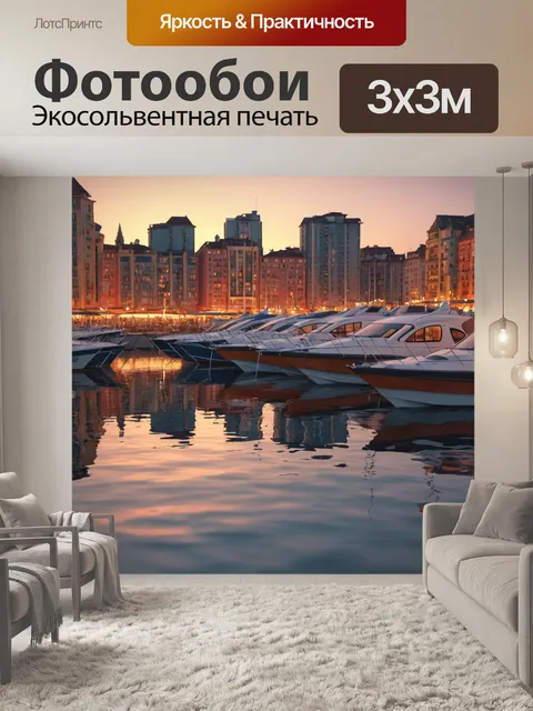 Фотообои город в стиле рендер на фоне заката, отражение в воде, корабли на реке