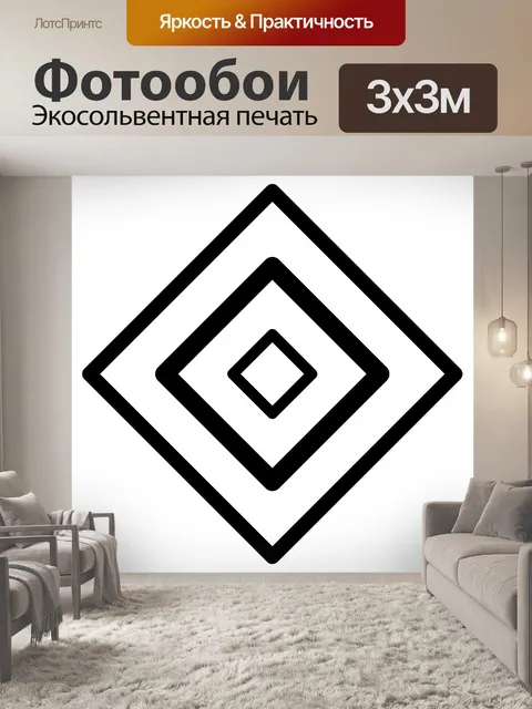 Фотообои Геометрическая мандала, форма мотива