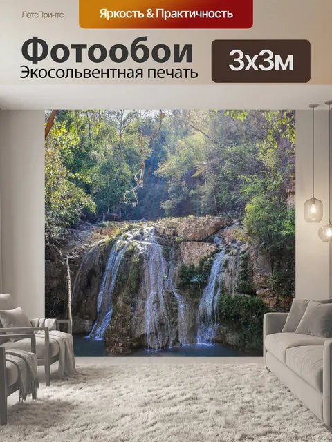 Фотообои Красивый водопад водопад Ко Луанг