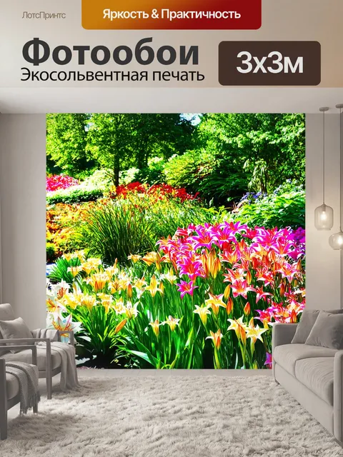 Фотообои панорамная фотография, где лилии растут в живописном саду