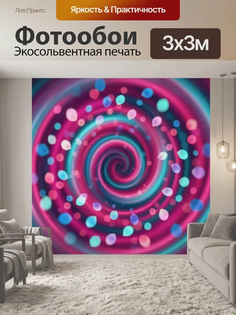 Фотообои Неоновые спирали с парящими бусинами