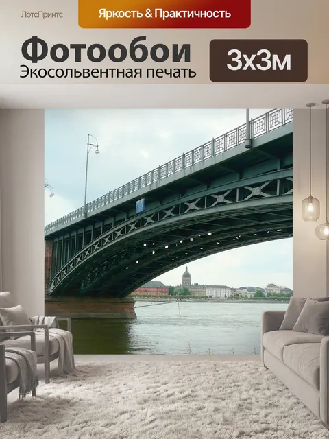 Фотообои Мост