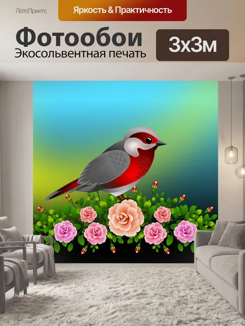 Фотообои Цветы
