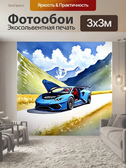 Фотообои спорткар с капотом, открытым на высокогорной дороге