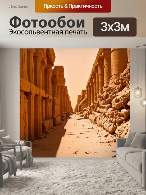 Фотообои египет в стиле сепия, где реалистично изображены городские пейзажи древнего мемфиса