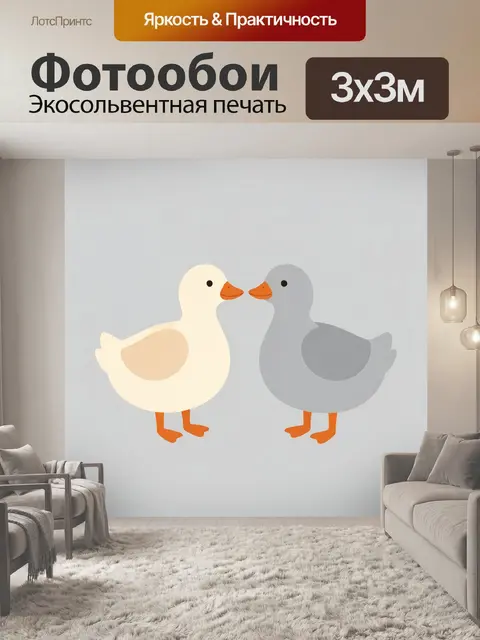 Фотообои Две утки навстречу друг другу