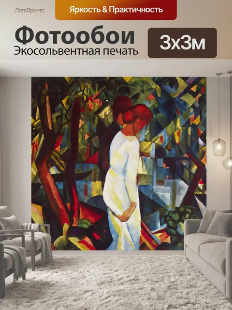 Фотообои Пара в лесу