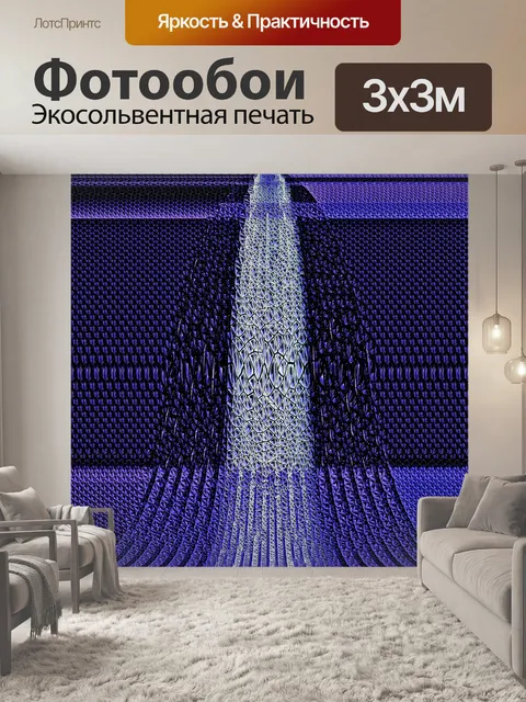 Фотообои Графический
