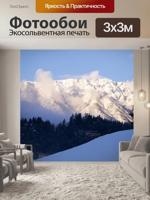 Фотообои Горы
