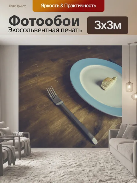 Фотообои Хлеб