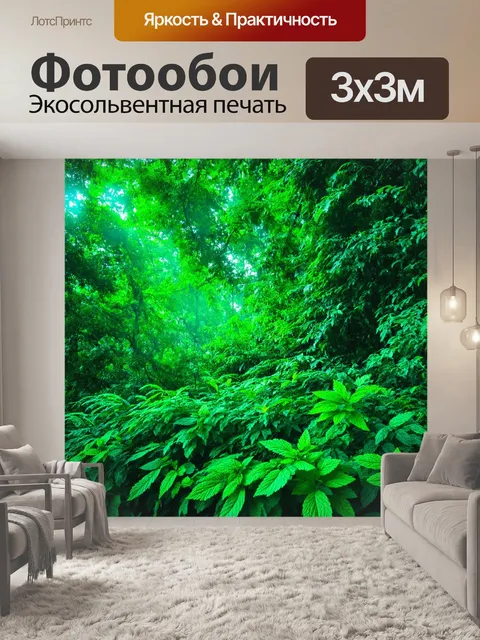 Фотообои мятный цвет с густыми тропическими лесами