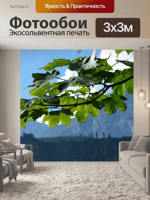 Фотообои Филиал