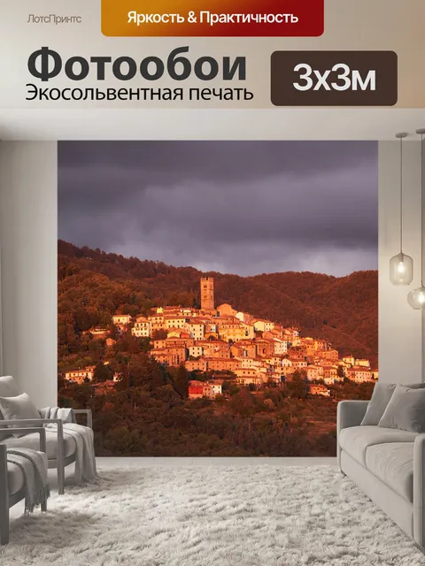 Фотообои Горы