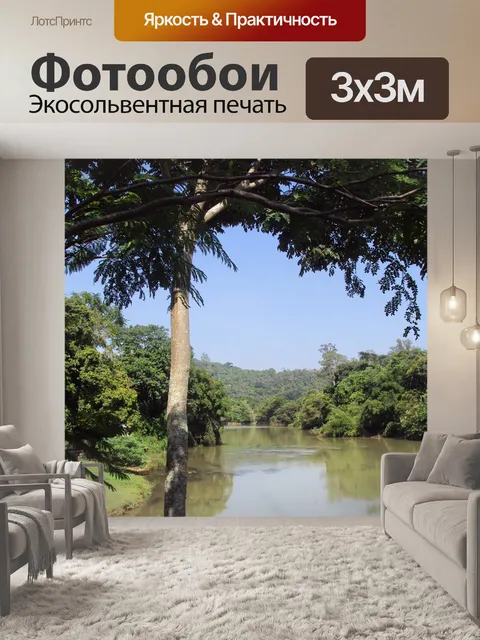 Фотообои Деревья