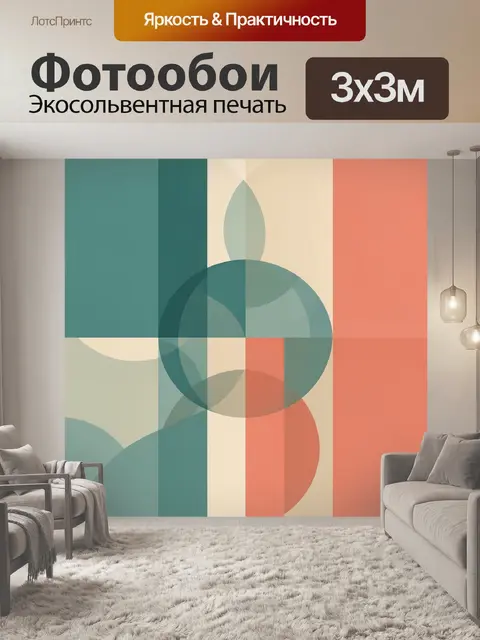 Фотообои Абстрактные круги и листья