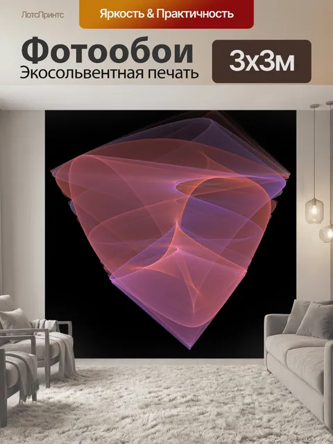 Фотообои розовый туман