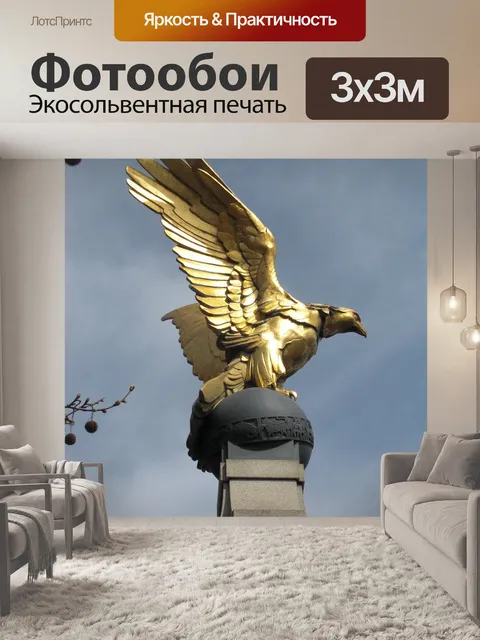 Фотообои Птица