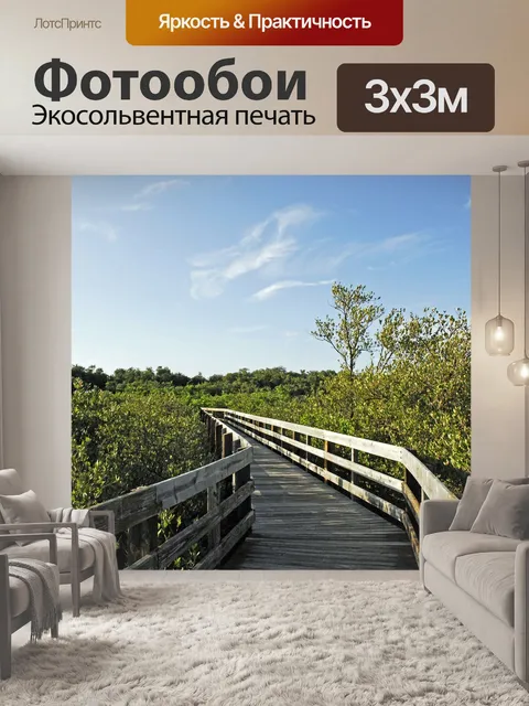 Фотообои Пляж