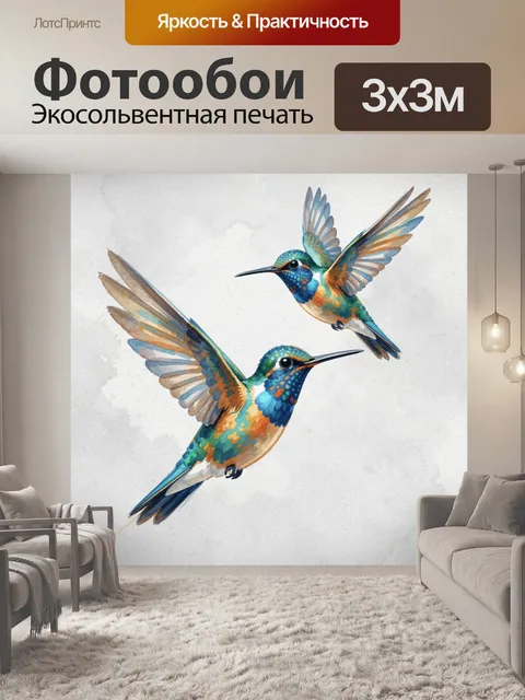 Фотообои Две колибри в полете