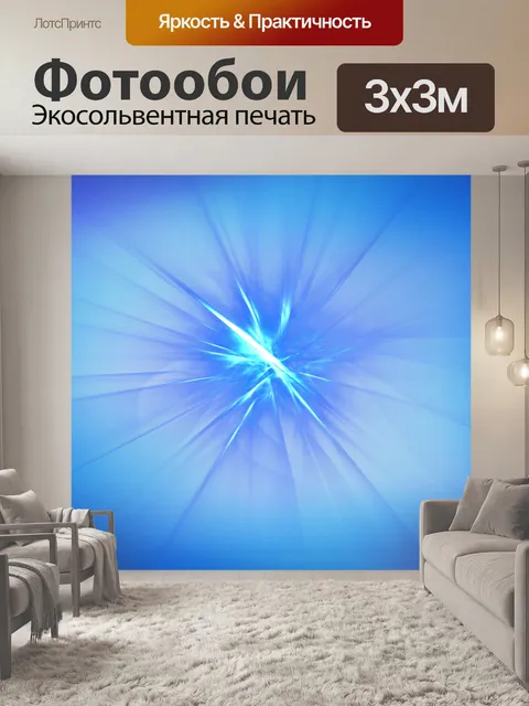 Фотообои абстракция фон 2