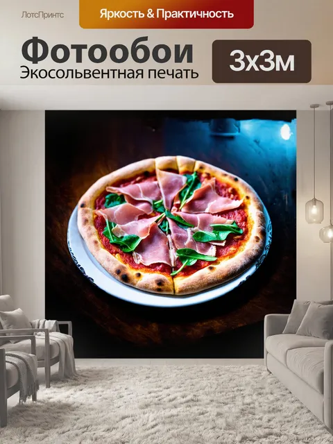 Фотообои пицца, украшенная тонкими ломтиками прошутто и рукколой, находится на белоснежной тарелке с узорчатым краем