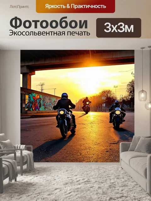 Фотообои солнечный закат под мостом, где мотоциклисты останавливаются для съемки уличного искусства