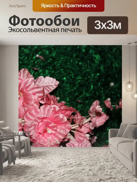 Фотообои розовыми цветами