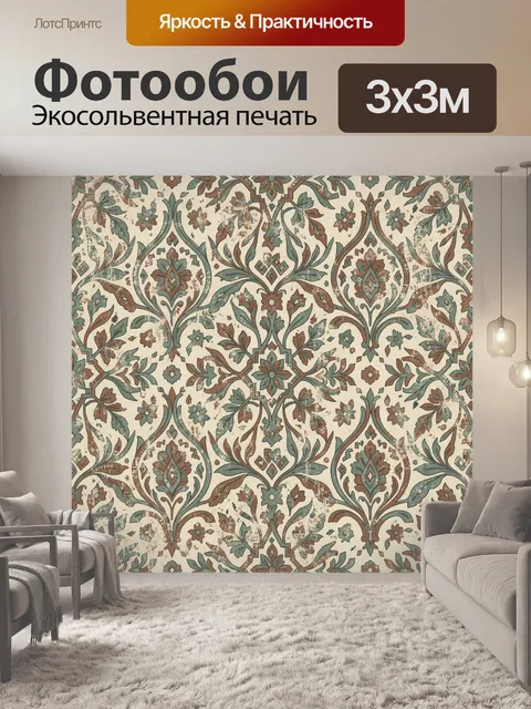 Фотообои Восточный цветочный орнамент