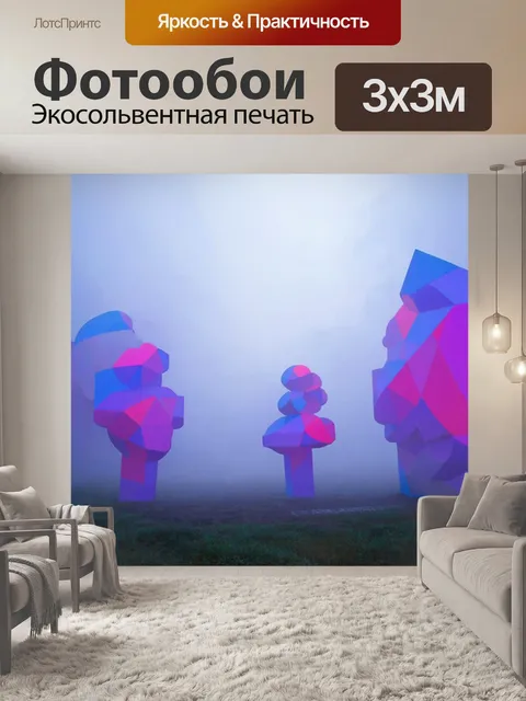 Фотообои туман в стиле кубизм: многогранные фигуры