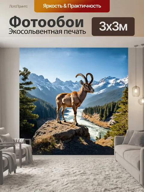 Фотообои высокий и грациозный козерог стоит на обрыве, его крепкие копыта уверенно удерживают его на скале