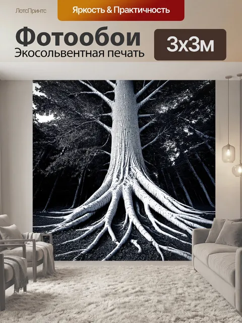 Фотообои гигантские деревья, сделанные из графиков и диаграмм, корни которых уходят в черную бездну, выполненное в…