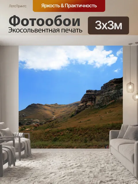 Фотообои живописные горы