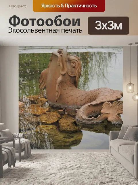 Фотообои Фонтан