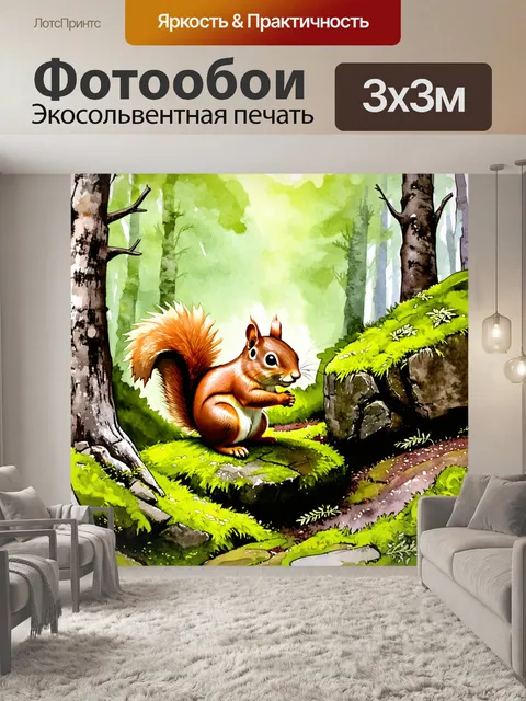 Фотообои в густом лесу, на фоне мохнатых камней и старых пней, рыжая белка ищет семена