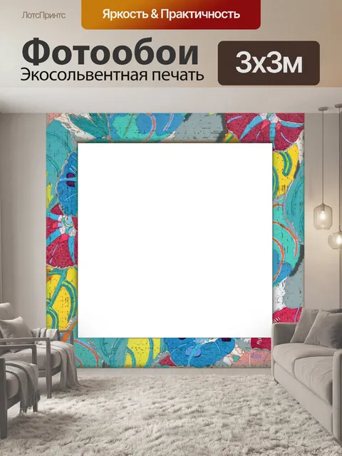 Фотообои Винтажные цветы в рамке для вырезок