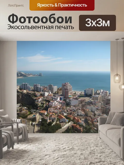 Фотообои Кульера
