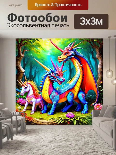 Фотообои животные в стиле раскраска