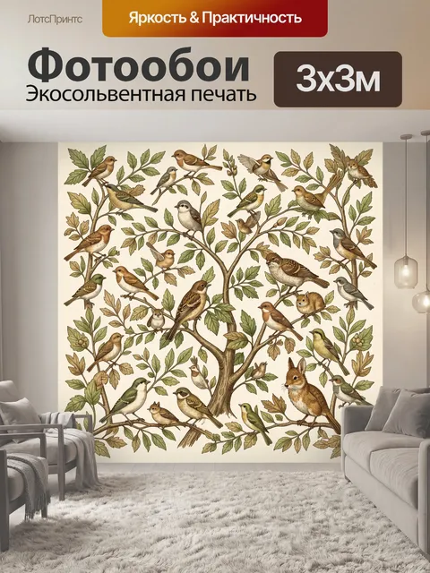 Фотообои Птицы на ветвях осеннего дерева