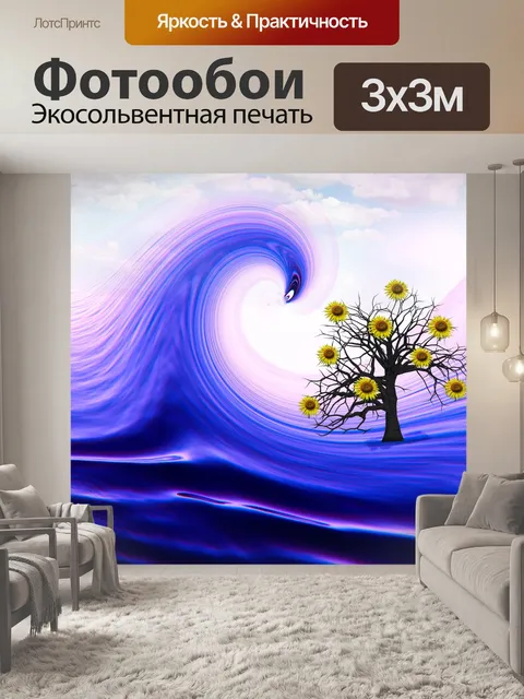 Фотообои Составление