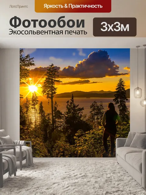 Фотообои Море