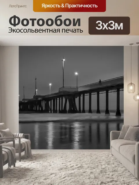Фотообои Пляж