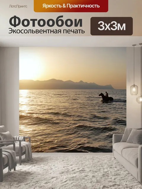 Фотообои Лошадь